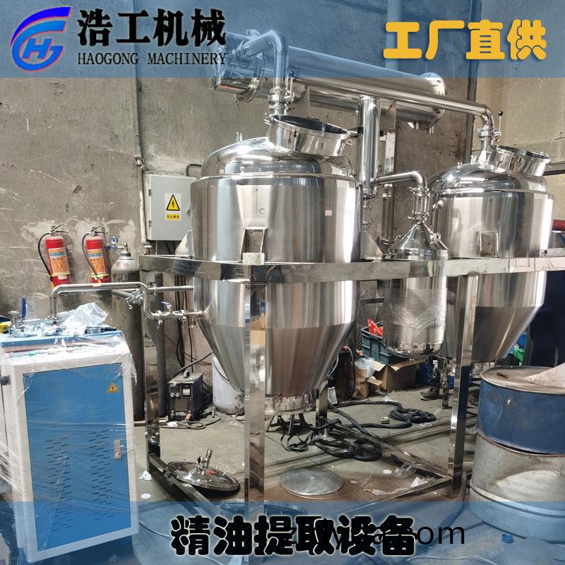 精油提(ti)取(qu)器(qi) 精油提取(qu)机设(she)备小(xiao)型(xing) 家(jia)用(yong)纯(chun)露(lu)精油提取器(qi)精(jing)油提取罐(guan)