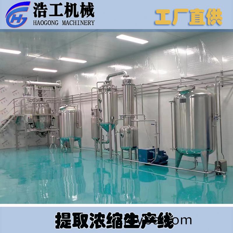 多功能提取罐(guan) 中(zhong)试提(ti)取(qu)浓(nong)缩机(ji)组生产(chan)线设(she)备(bei)