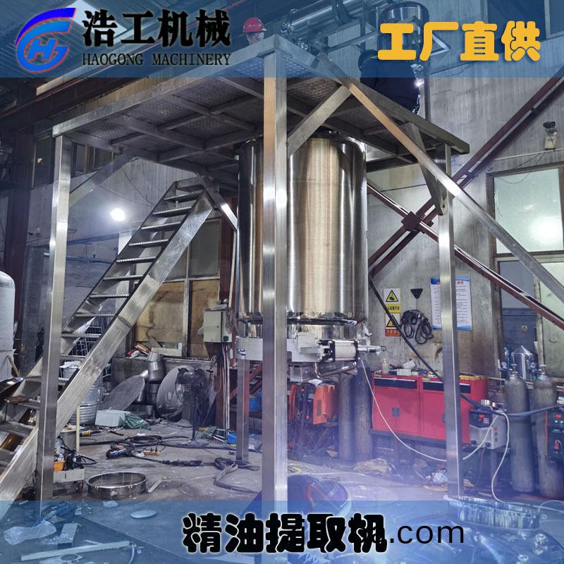 精(jing)油(you)提(ti)取罐 精油(you)提取(qu)器 艾草精(jing)油(you)提取机(ji)